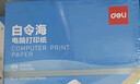 得力（deli）白令海打印紙 三聯(lián)二等分針式打印紙  可撕邊電腦打印紙 彩色(白紅黃)送貨單500頁(yè) BLH241-3-1/2CS 曬單實(shí)拍圖