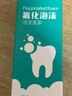 可孚 醫用氟化泡沫牙齒涂氟劑兒童專(zhuān)用寶寶蛀牙含氟家用 S碼牙托20只 曬單實(shí)拍圖