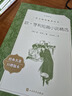 歐·亨利短篇小說(shuō)精選（《語(yǔ)文》推薦閱讀叢書(shū) 人民文學(xué)出版社） 曬單實(shí)拍圖