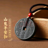 石傳百世和田玉吊墜山鬼花錢(qián)平安扣護身符塔青玉八卦牌玉墜男女款生日禮物 曬單實(shí)拍圖