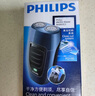 飛利浦（PHILIPS）電動(dòng)剃須刀經(jīng)典3系 干濕雙剃刮胡刀 配彈出式鬢角修剪器 教師節禮物生日禮物送男友  曬單實(shí)拍圖