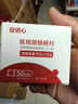羅氏 血糖儀專(zhuān)用耗材 酒精棉片50片 曬單實(shí)拍圖