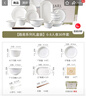 瓷魂 餐具套裝碗碟家用陶瓷碗具喬遷碗筷碗盤(pán)北歐套裝送禮 路易36件套 曬單實(shí)拍圖