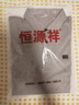 恒源祥長(cháng)袖T恤男士純色翻領(lǐng)含桑蠶絲體恤百搭上衣HJ151 中灰 175/92A  曬單實(shí)拍圖