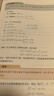 新教材2026版王后雄重難點(diǎn)手冊(cè)高一數(shù)學(xué)物理化學(xué)生物地理歷史必修一1人教版高中同步解讀手冊(cè) 物理必修一（人教版） 曬單實(shí)拍圖