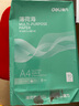得力（deli）薄荷海A4打印紙 70g克500張單包復印紙 雙面高性?xún)r(jià)比草稿紙 打印作業(yè)ZF660【人氣新品】 曬單實(shí)拍圖