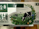 金典（SATINE）純牛奶 3.6g原生乳蛋白 原生高鈣 伊利牛奶整箱送禮 9月產(chǎn) 金典純牛奶200ml*12盒*1箱 曬單實(shí)拍圖