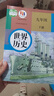 【新華書(shū)店正版2025新版】9九年級下冊全套教材世界歷史書(shū)課本教材教科書(shū)人教版人民教育出版社初三3下學(xué)期世界歷史 九下語(yǔ)文數學(xué)化學(xué)道德歷史5本套裝 【單本】九年級下冊歷史人教版 曬單實(shí)拍圖
