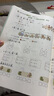 廣東專(zhuān)版】2025秋黃岡小狀元作業(yè)本一年級上冊語(yǔ)文數學(xué)人教版北師版廣東專(zhuān)用 黃岡小狀元作業(yè)本 一年級上冊語(yǔ)文+數學(xué)人教版【廣東專(zhuān)版】 曬單實(shí)拍圖
