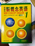 新概念英語1基礎(chǔ)學習套裝 學生用書+練習冊（智慧版 套裝共2冊 附要點概述視頻、課文音頻、單詞跟讀、單詞練習、課文朗讀語音測評）零起點入門 零基礎(chǔ)自學 中小學英語 外研社 曬單實拍圖