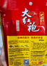 大紅袍火鍋底料400g四川重慶火鍋底料串串香鍋川菜牛油家用水煮肉片 大紅袍400gX3袋 曬單實(shí)拍圖