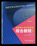綜合教程(4)(學(xué)生用書(shū))-全新版大學(xué)進(jìn)階英語(yǔ)(第2版) 上海外語(yǔ)教育出版社 新華正版書(shū)籍 曬單實(shí)拍圖