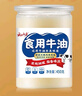 云山半食用牛油 450g 家庭用純牛油塊火鍋底油底料精煉熟牛油牛肉面調味 曬單實(shí)拍圖