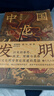 中國龍的發(fā)明  了解“龍的傳人”的來(lái)龍去脈，從域外視角開(kāi)啟尋龍之旅 曬單實(shí)拍圖
