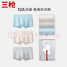 三槍【純棉10A抗菌】男生青少年內褲男A類(lèi)嬰童面料不夾臀發(fā)育期3條裝 曬單實(shí)拍圖