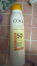 高姿【丁禹兮同款】SPF50+美白防曬噴霧120ml防水防汗戶外男女防曬霜 曬單實(shí)拍圖