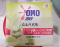 奧妙（OMO）女士?jì)纫略沓匆略盱钛獫n祛異味內衣專(zhuān)用皂親膚不傷手 除菌螨內衣皂100g 曬單實(shí)拍圖