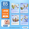 晨光（M&G）文具b5活頁(yè)本航海王系列60張筆記本本子不硌手活頁(yè)紙橫線(xiàn)替芯考研錯題作業(yè)本隨機1本HB5656AA 曬單實(shí)拍圖