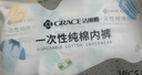潔麗雅（Grace）一次性?xún)妊澞新眯屑兠迲?hù)外免洗無(wú)菌內褲成人內褲灰色3條裝男-XXXL 曬單實(shí)拍圖
