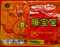 同瑞健 袋鼠暖寶寶發(fā)熱貼大號持續發(fā)熱暖腰暖胃宮暖貼暖身足帖 袋鼠暖寶寶1片裝 曬單實(shí)拍圖