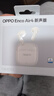 OPPO Enco Air4 新聲版 真無(wú)線(xiàn)耳機【國家補貼】半入耳式藍牙耳機無(wú)線(xiàn)耳機通用蘋(píng)果華為小米手機潤玉白 曬單實(shí)拍圖