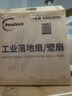 皓彩（haoluck） 工業(yè)風(fēng)扇落地扇強力牛角扇大功率大風(fēng)力電風(fēng)扇工地工廠(chǎng)車(chē)間商用超大風(fēng)量吹除甲醛 [25英寸] 650落地扇塑鋼葉 3米線(xiàn) 滾珠軸承 曬單實(shí)拍圖