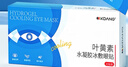 KDANG葉黃素冰敷眼罩護眼貼緩解疲勞改善視力冷敷潤眼水凝膠眼膜20貼盒 曬單實(shí)拍圖
