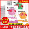 【可選】2025新版一課一練六年級五年級四年級三年級二年級一年級上下冊華師大語(yǔ)文數學(xué)英語(yǔ)N版普通版增強版123456年級上下冊 上海小學(xué)教材配套同步練習冊 【新版現貨】一課一練二年級上 語(yǔ)數英 增強版 曬單實(shí)拍圖