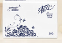 清風(fēng)擦手紙1層200抽*20包商用抽取式吸油紙酒店加厚洗手間干手A913BBL 曬單實(shí)拍圖