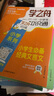 【官方正品】學(xué)之舟小學(xué)知識通數學(xué)手冊張老師推薦雪峰2025新版語(yǔ)文數學(xué)英語(yǔ)初中知識點(diǎn)匯總大全六年級小升初知識點(diǎn)匯總大集結1-6年級全國人教蘇教北師通用配套教材課外工具書(shū)旗艦店 【小學(xué)7冊】語(yǔ)數英+詩(shī)詞 曬單實(shí)拍圖