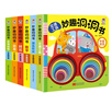 艾杰普（JEPPE）洞洞書(shū)兒童繪本0-3歲嬰兒書(shū)籍翻翻玩具寶寶早教書(shū)兒童開(kāi)學(xué)季禮物 曬單實(shí)拍圖