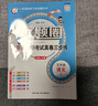 2025秋季2025春季北京真題圈北京專(zhuān)版五年級上冊下冊語(yǔ)文數學(xué)英語(yǔ)部編版統編版人教版北師大版北師版北京課改版 小學(xué)真題卷五年級復習單元期中專(zhuān)項期末考試卷測試卷 五年級語(yǔ)文上冊【人教版】 曬單實(shí)拍圖