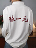 訊印衣長(cháng)袖POLO衫定制工作服印logo秋冬翻領(lǐng)企業(yè)團建餐飲店員工工裝訂做 更多款式請聯(lián)系客服 4XL 更多尺碼請聯(lián)系客服 曬單實(shí)拍圖