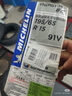 米其林（MICHELIN）汽車(chē)輪胎 195/65R15 91V 耐越 ENERGY MILE 適配卡羅拉/朗逸/雷凌 曬單實(shí)拍圖