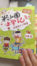 米小圈上學記三年級 童書 兒童文學 小學生課外閱讀書籍（套裝共4冊） 課外閱讀 閱讀 課外書 一升二銜接 小升初銜接 曬單實拍圖