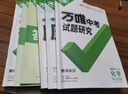 2026萬唯中考化學基礎題初中化學專題專項訓練初三九年級真題試卷試題研究練習冊上冊刷題總復習資料必刷輔導書萬維教育官方旗艦店 曬單實拍圖
