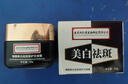 南京同仁堂祛斑霜美白淡斑淡化黑色素去斑男女士雀斑提亮50g 曬單實(shí)拍圖
