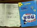 廣東專(zhuān)版】2025秋黃岡小狀元作業(yè)本一年級上冊語(yǔ)文數學(xué)人教版北師版廣東專(zhuān)用 黃岡小狀元作業(yè)本 一年級上冊語(yǔ)文+數學(xué)人教版【廣東專(zhuān)版】 曬單實(shí)拍圖