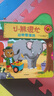 小熊很忙系列繪本第1輯（全套4冊）升級版【0-3歲】機關(guān)書(shū) 點(diǎn)讀版 本吉·戴維斯 中信出版社圖書(shū) 曬單實(shí)拍圖