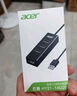 宏碁（acer）USB分線(xiàn)器 高速4口HUB集線(xiàn)器擴展  筆記本臺式電腦手機一拖四多接口延長(cháng)線(xiàn)轉換器 曬單實(shí)拍圖