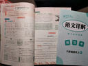 2025年秋季黃岡小狀元語(yǔ)文詳解六年級語(yǔ)文上人教版 6年級上學(xué)期同步教材講解訓練 曬單實(shí)拍圖