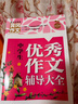 備考，2025-2026年中考滿(mǎn)分作文大全五年真題配套人教版 初中作文素材高分范文精選輔導初二初三復習資料全套初中生語(yǔ)文英語(yǔ)作文書(shū)優(yōu)秀作文選 【全套3冊】中考滿(mǎn)分作文+優(yōu)秀作文 曬單實(shí)拍圖