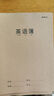 晨光（M&G）文具16K英語本 30張縫線作業(yè)本筆記本本子 牛皮紙初中學(xué)生練習(xí)簿錯題本 5本裝HAPY0482開學(xué)必備 曬單實(shí)拍圖