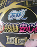 蘇菲超薄0皮筋超熟睡安心褲旅行裝L碼8條安睡褲褲型衛生巾自營(yíng) 曬單實(shí)拍圖