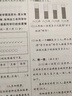2025秋 實(shí)驗班提優(yōu)訓練 一年級上冊 語(yǔ)文人教版 強化拔高新版教材同步練習冊 曬單實(shí)拍圖