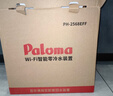 Paloma/百樂(lè )滿(mǎn)PH-2528DEF/PH-680RC/2528PRO/PH-2568EFF回水器熱水循環(huán)泵系統0冷水裝置家用即熱  680RC(不銹鋼水泵) WIFI智控 120W 曬單實(shí)拍圖