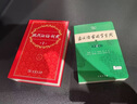【當(dāng)當(dāng)正版 官方授權(quán)】2本套 現(xiàn)代漢語詞典第7版+古漢語常用字字典第6版 商務(wù)印書館古漢語常用字字典現(xiàn)代漢語字典新華詞典最新版 【2本套】現(xiàn)代漢語詞典第7版+古漢語字典第6版 曬單實(shí)拍圖