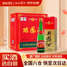 西鳳酒 綠瓶盒裝省外版 55度  500ml*6盒 整箱裝 鳳香型白酒 曬單實拍圖