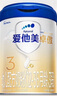 愛(ài)他美（Aptamil）卓傲幼兒配方奶粉3段（12—36月齡） 800g*1罐  愛(ài)他美卓傲 曬單實(shí)拍圖