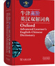 牛津高階英漢雙解詞典第9版 2025推薦英語(yǔ)詞典 贈萬(wàn)邦英語(yǔ)APP會(huì )員含電子詞典詞匯學(xué)習翻譯視頻課 配合新華字典現代漢語(yǔ)詞典成語(yǔ)古漢語(yǔ)常用字古代漢語(yǔ)中小學(xué)生課外閱讀 曬單實(shí)拍圖